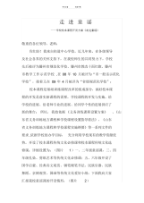 【方案】小学校本课程开发方案《走进童谣》汇报材料