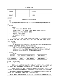 木料表面施涂混色磁漆磨退施工技术交底