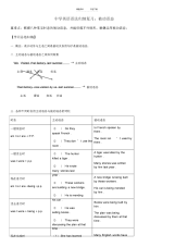 【归纳】初中英语语法归纳：被动语态