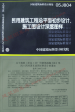 05J804 民用建筑工程总平面初步设计施工图设计深度图样