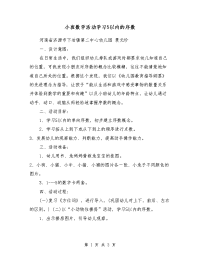 小班数学活动学习5以内的序数