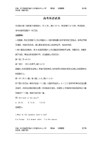 高考英语试卷