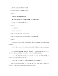 《推荐幼儿园教案》大班数学优秀教案《我们的鞋子在这里》 .