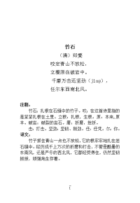 小学古诗词校本教材读本