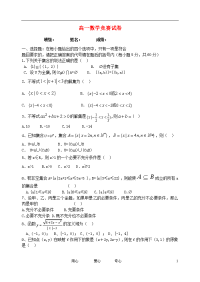 2010高中数学 竞赛试题 新人教版