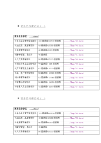 城市污水处理厂化验室管理制度汇编