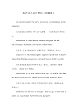 英语励志名言警句(附翻译)