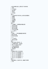 2014年微生物检验技术(师)考试试题模拟