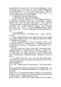 哲学基础理论