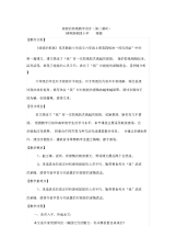 姥姥的剪纸教学设计1(1)改.docx