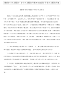 审计实习报告：审计实习报告与室内设计专业实习报告合集
