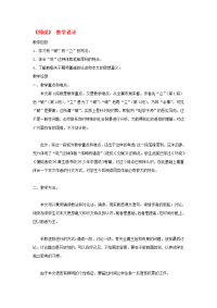 高中语文《师说》教案22 新人教版必修3