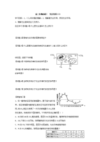 高二生物必修ⅰ光合作用