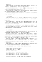 阅卷老师喜欢的10种作文开头_初中作文_初中教育_教育专区