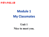 外研版初中英语七年级上课课件 Module 1 Unit 1