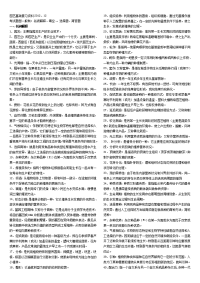 园艺基础复习资料