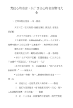 责任心的名言,关于责任心的名言警句大全