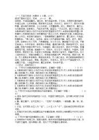 高中语文文言文司马迁《《史记田单列传》》阅读练习及答案