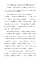 初中英语教师读书心得初中英语教师阅读心得