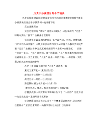 历史手抄报图片简单又精美