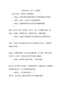 普京的名言、名句、名言警句