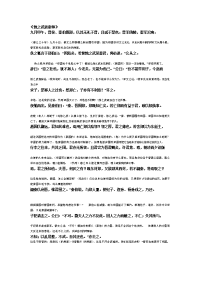 高中部分文言文翻译( 原文已与翻译对应)