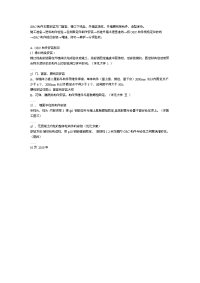 外墙GRC线条施工工艺(大样图详细)