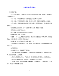 【202X最新】出纳月度工作计划表（通用）.doc