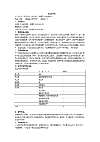 包头医学院 生物化学专科大纲