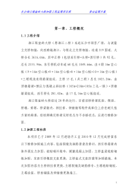 斜拉桥加固旁站监理方案