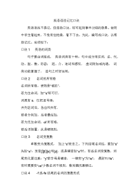 英语语法记忆口诀