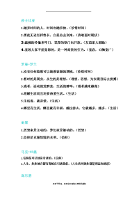 最新名人名言积累整理分类.doc