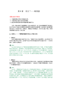 室内设计项目化教程