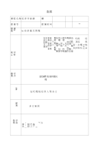 经济学基础教案--12经济学基本原理