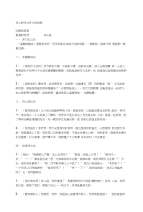 写人的作文开头和结尾指导
