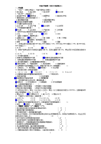 统计学阶段练习1