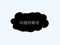 人力资源部名人名言.ppt