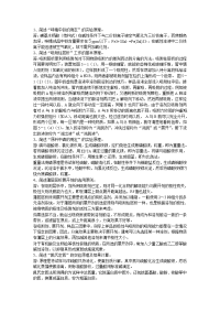 生物参数检测复习题