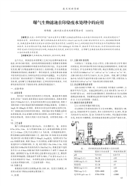 曝气生物滤池在印染废水处理中的应用