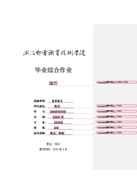 《工程施工土建监理建筑监理资料》某市登云桥过运河弱电管道工程监理报告