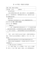 管理学基础——管理、管理学与管理者
