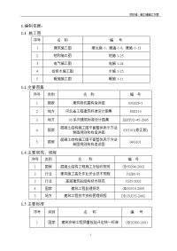 变形缝施工技术交底