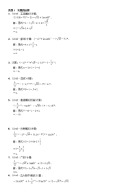 初中数学_化简求值_练习_有答案