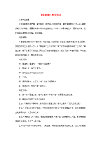 高中语文(蜀道难)教学实录 教案