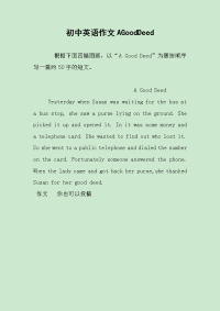 初中英语作文AGoodDeed