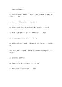关于读书的名言警句五.doc