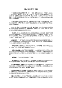 版式设计复习资料