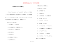 热爱学习的名言警句-