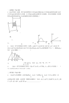 华师大版初中数学中考诊断考试