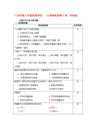 统计学作业使用题目